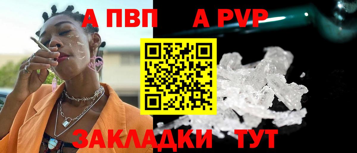 Alpha PVP кристаллы Арсеньев