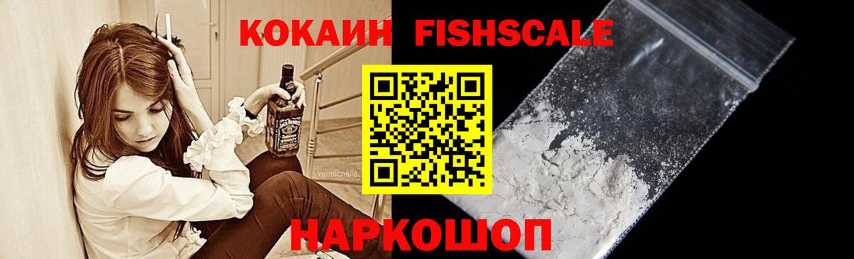 Арсеньев  Cocaine 98%  КОКАИН Боливия  Вход с VPN 