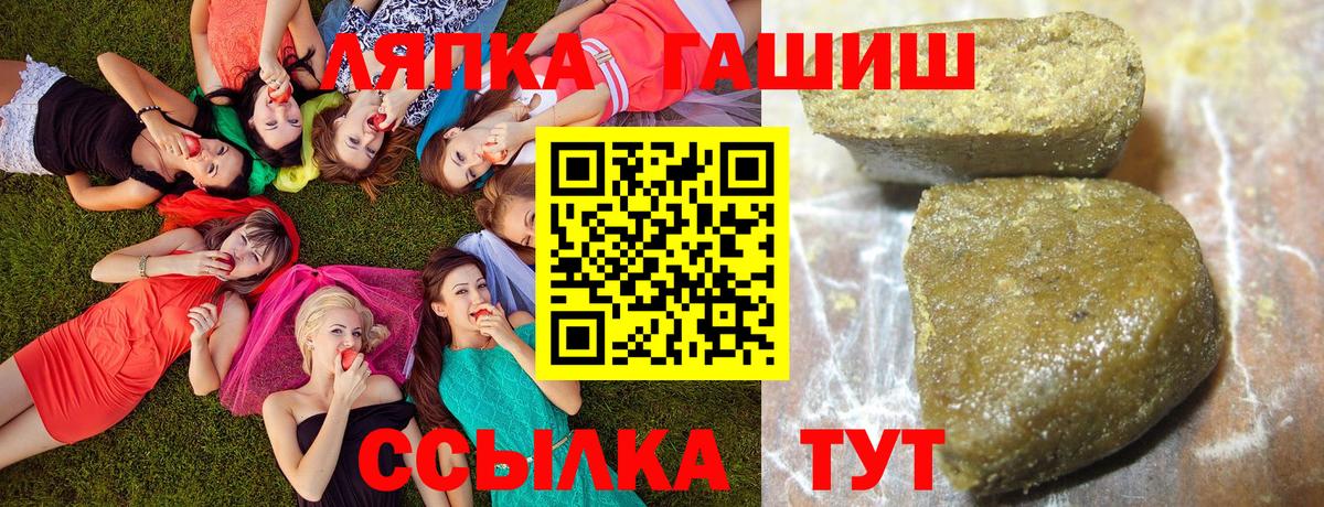 где найти   Вход с VPN  Арсеньев  ГАШИШ гарик  Гашиш хэш 