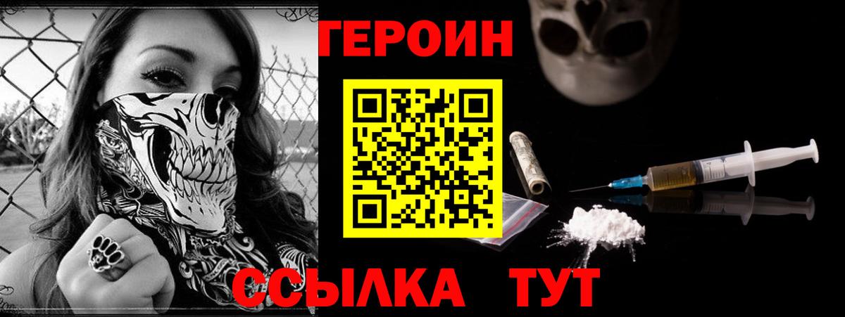 Арсеньев  ГЕРОИН Афган  Вход с VPN 