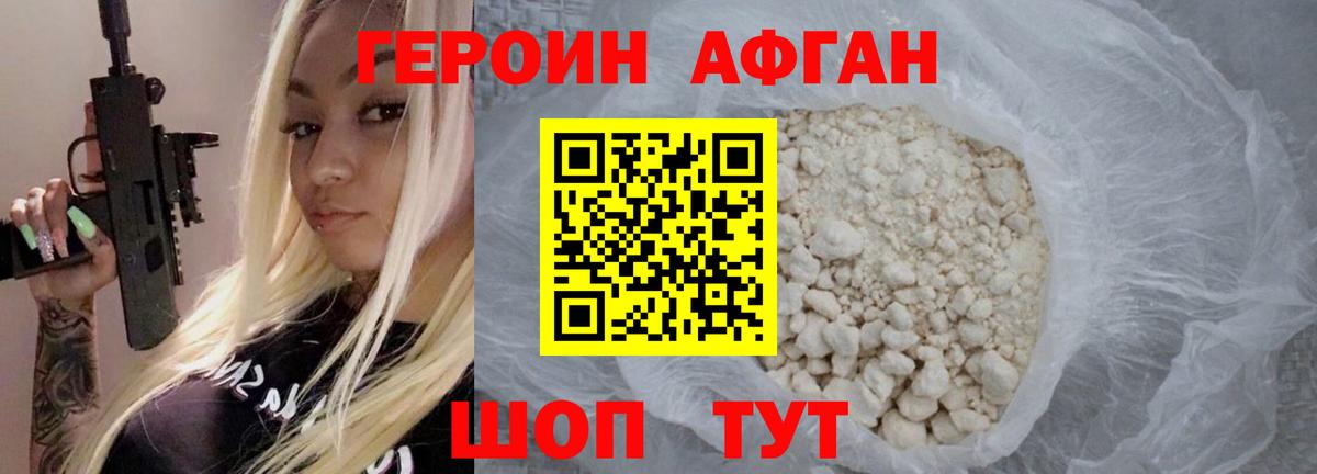 ГЕРОИН герыч Арсеньев