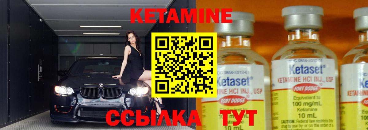 Арсеньев  Кетамин ketamine  Вход с VPN 