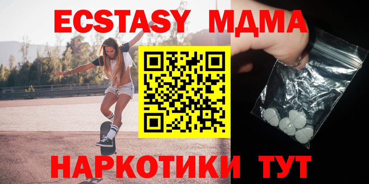 МДМА  Вход с VPN  МДМА Molly  Арсеньев  МДМА молли 