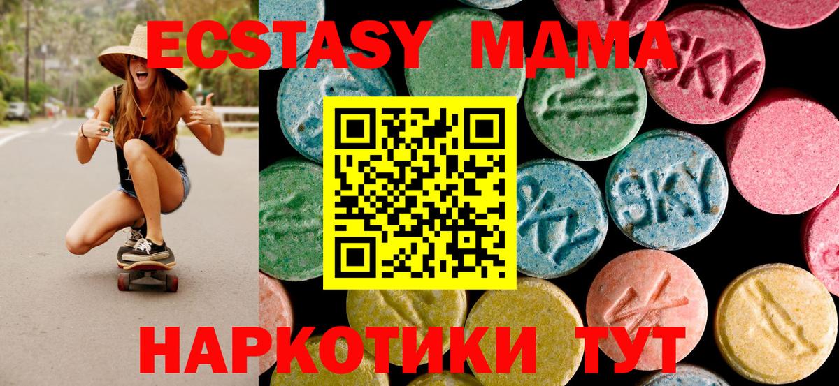 MDMA Molly Арсеньев