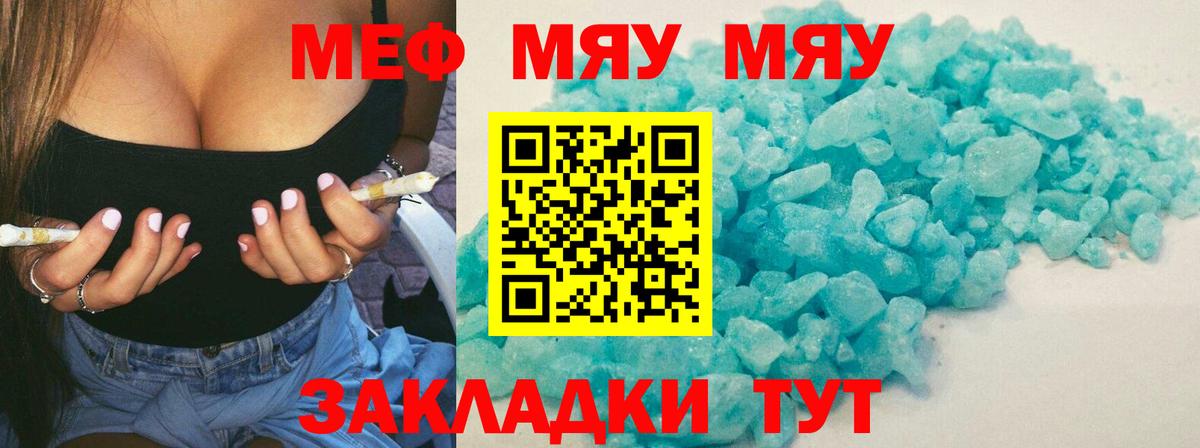 Арсеньев  МЕФ  Мефедрон  Вход с VPN  Мефедрон mephedrone 