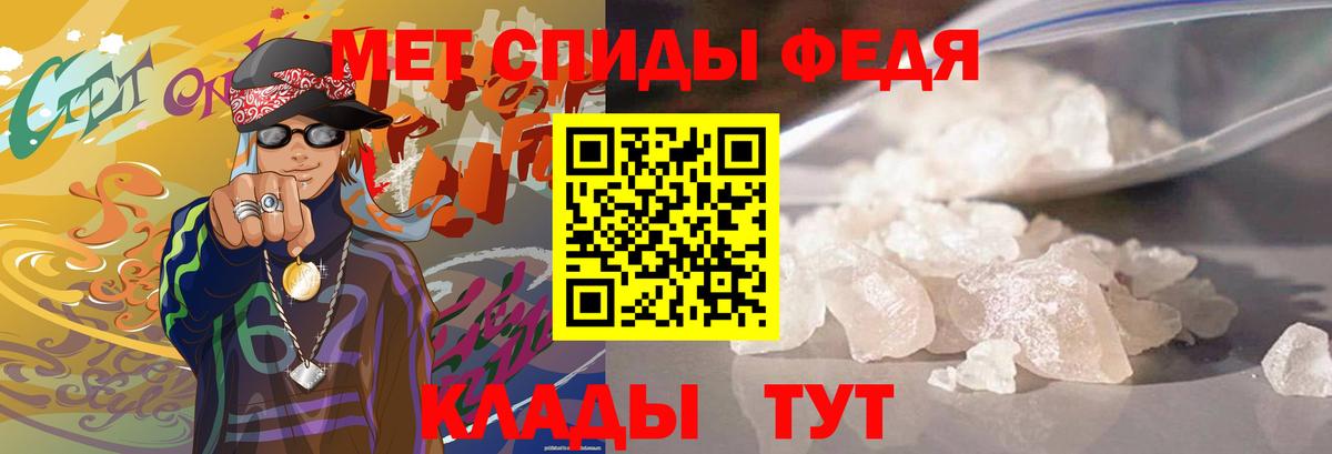 Метамфетамин Methamphetamine Арсеньев