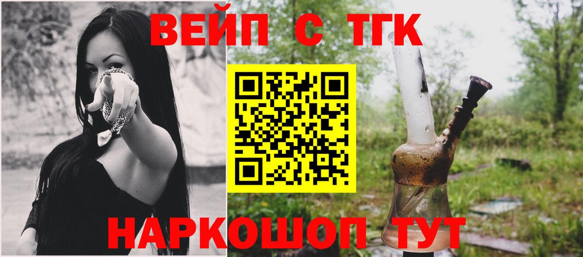 Дистиллят ТГК гашишное масло  Вход с VPN  купить наркотики цена  Арсеньев 