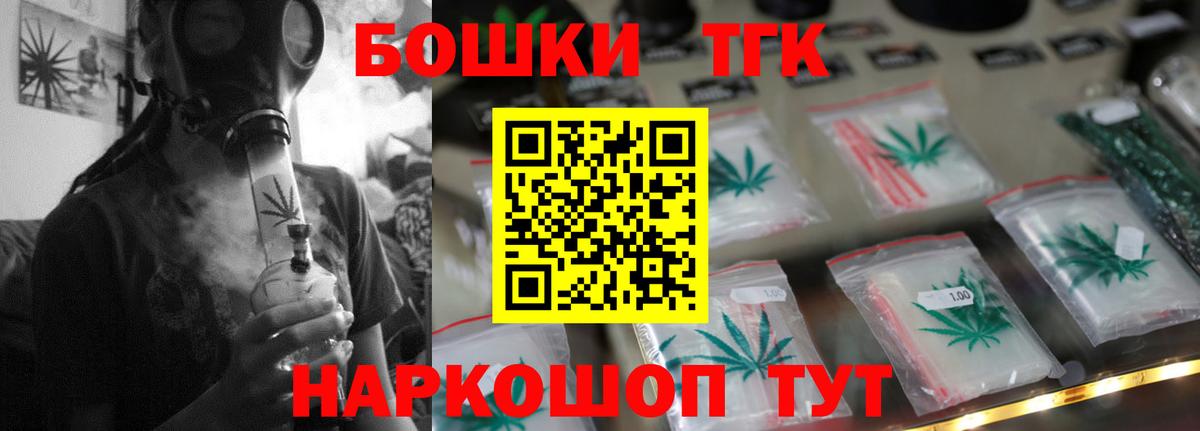 Арсеньев  Бошки Шишки THC 21%  Каннабис AK-47  Вход с VPN  Бошки Шишки гибрид 